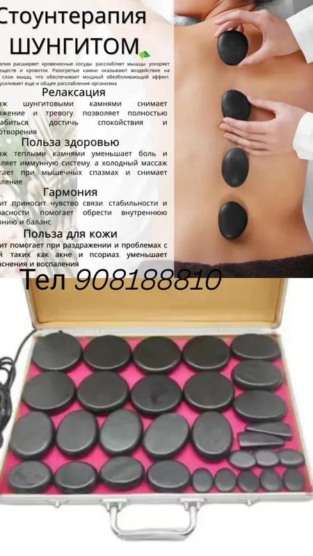 Стоун камни для массажа, Цена от 800 до 1.250 — фото 3
