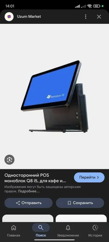 Pos Monoblok i5-5,i3-6 8*128 — фото 2