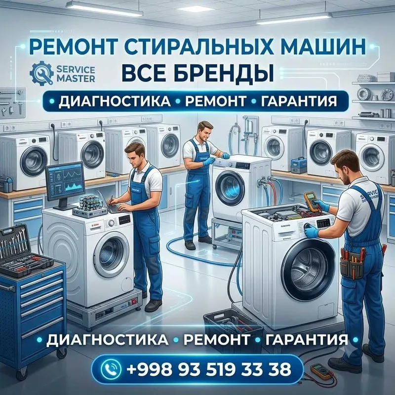 Выезд. Ремонт стиральных машин. Ремонт стиралок. remont stiralka