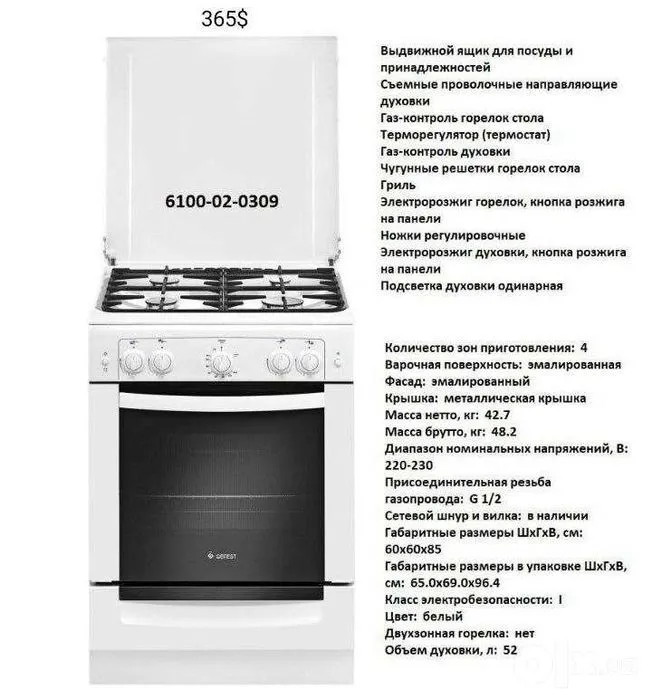 geffest газ плита янги сотилади 3