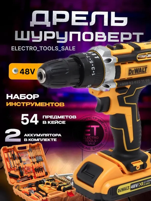Ударный аккумуляторная шуруповерт DEWALT 48 v — фото 1