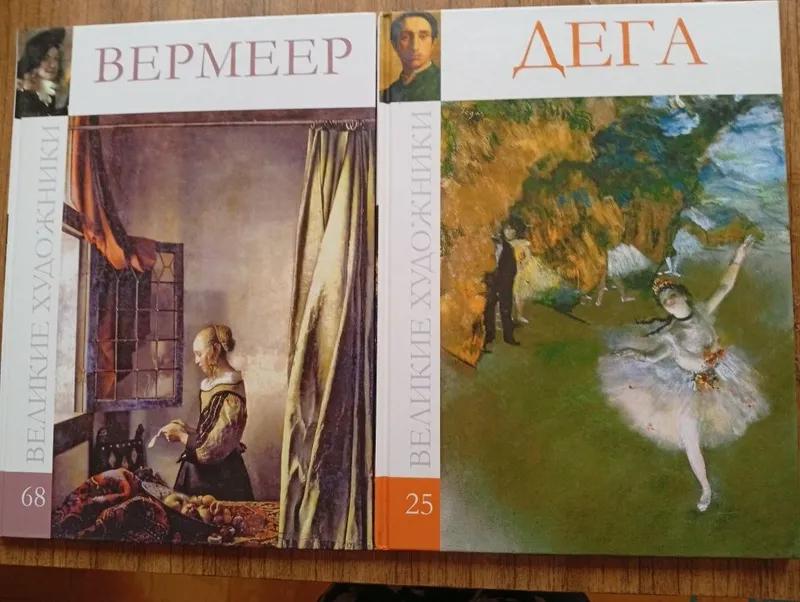 Великие художники Вермеер 50000 сум Дега 50000 сум