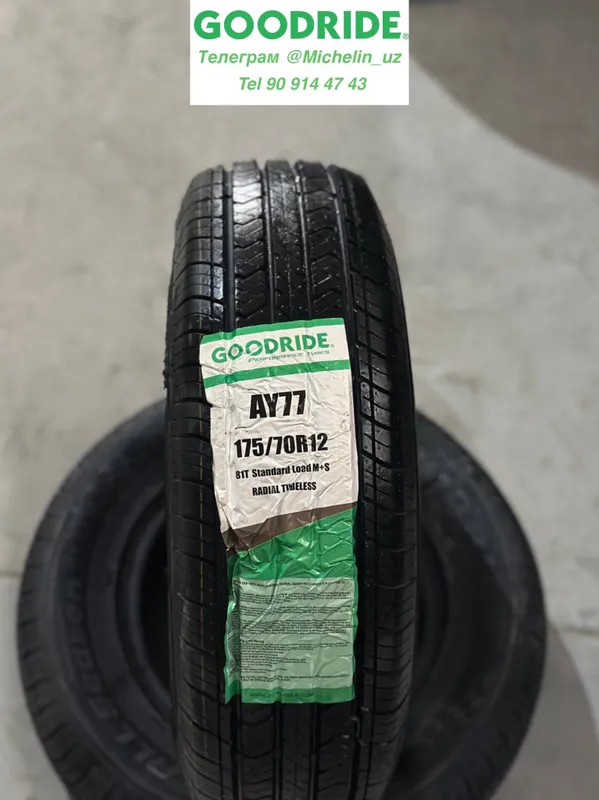 Автошины Goodride 175/70R12 по низким ценам!