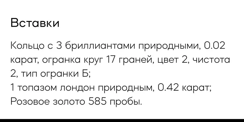 золотое кольцо — фото 3