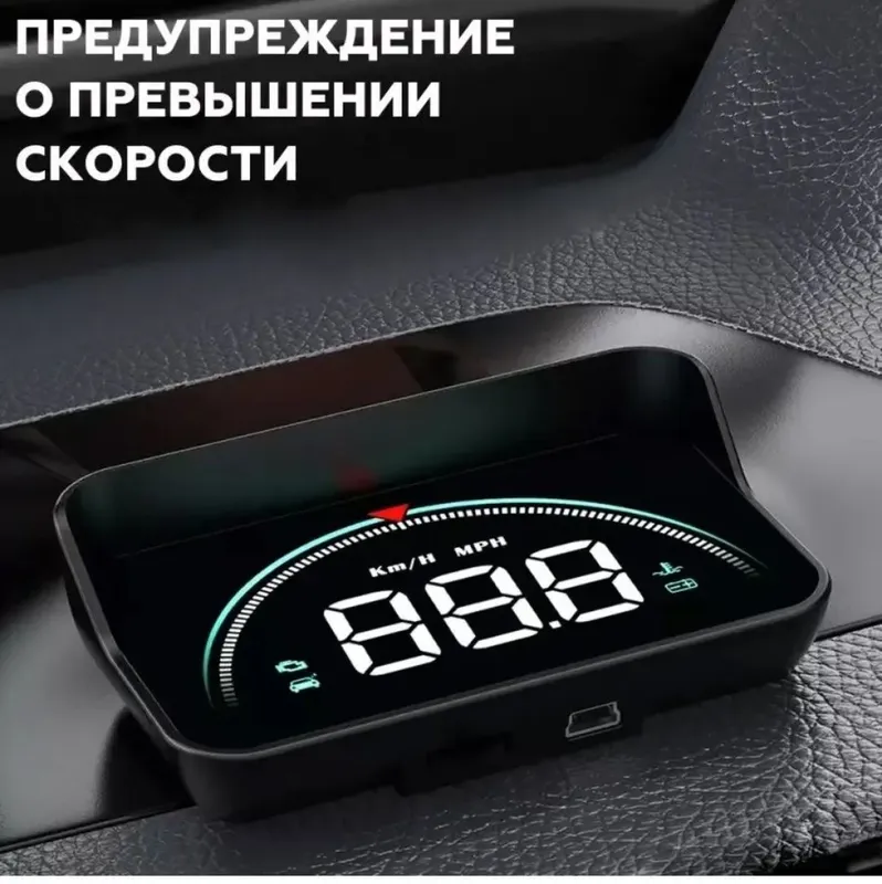 Продам новый HUD проектор скорости на лобовое стекло. 5