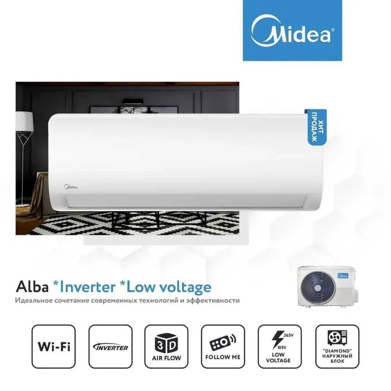 Кондиционер Midea 12 invertor оптовый цена доставка установка имеется — фото 1