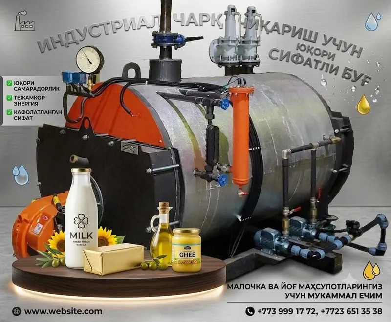 Паровой котёл 1 тонник Арзон! Паровой котёл 1 тонник Арзон!