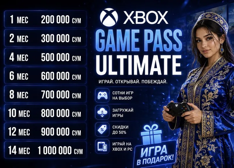 Подписка Xbox Game Pass Ultimate + ИГРА В ПОДАРОК Подписка Xbox Game Pass Ultimate + ИГРА В ПОДАРОК