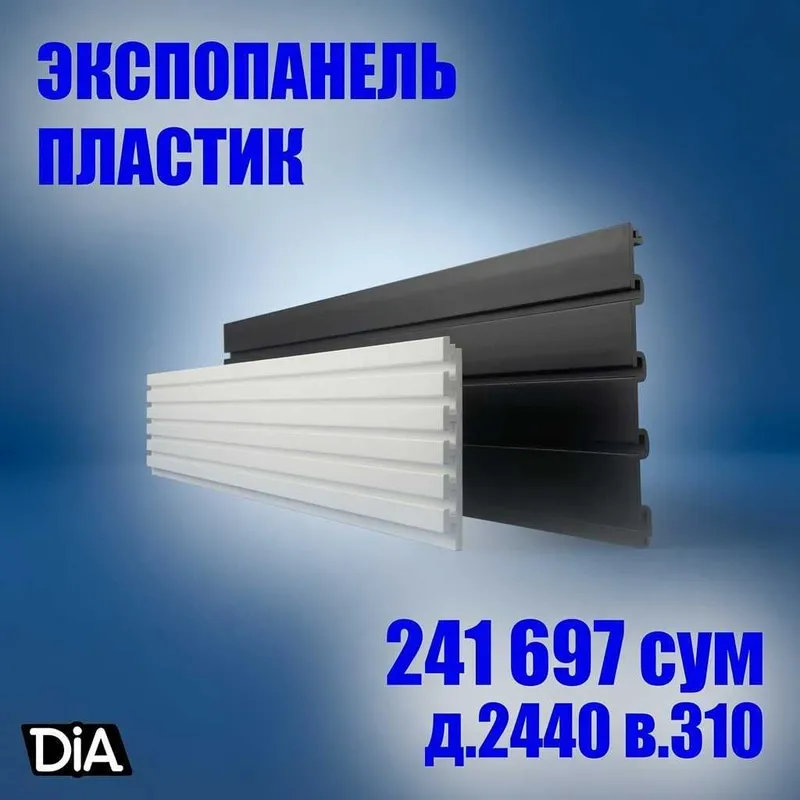 Ekspopanel MDF va plastik, полка, крючки и аксессуары 2
