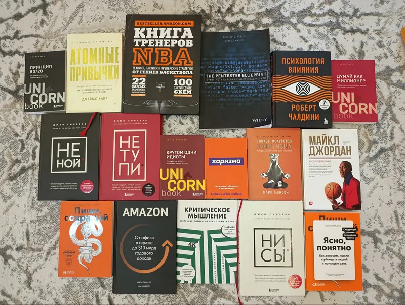 книги про бизнес и психологию