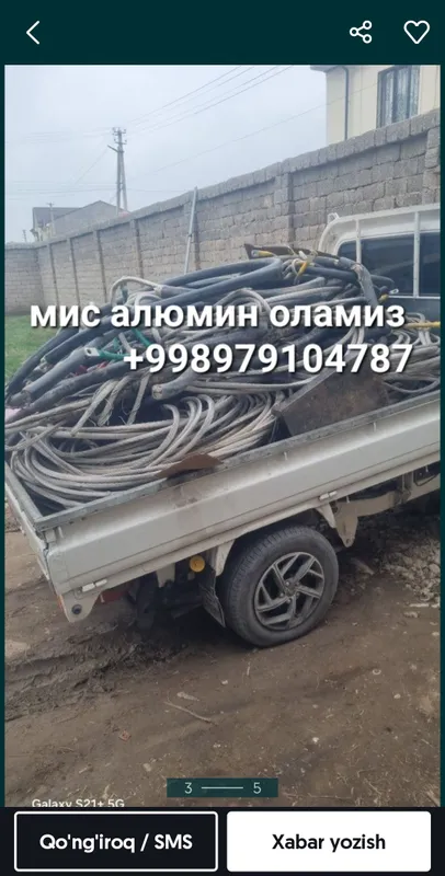 МИС ОЛАМИЗ КАБЕЛЬ АТХОДЛАР