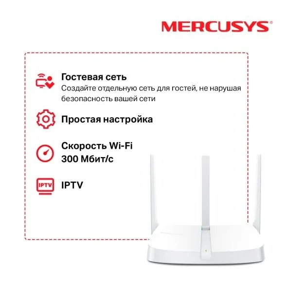 Мощный Wi-Fi роутер Mercusys 300мб/с — фото 2