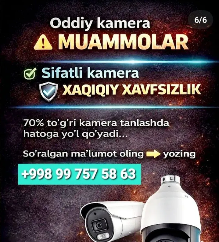 Камера установка — фото 5