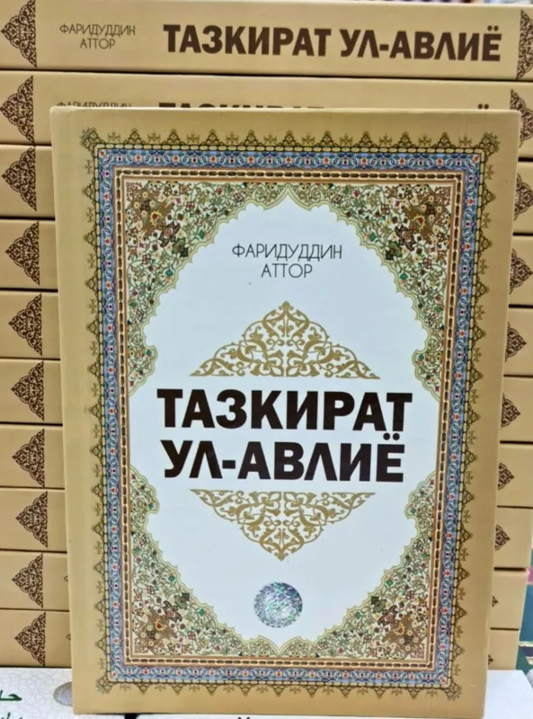 Tazkirat ul-avliyo