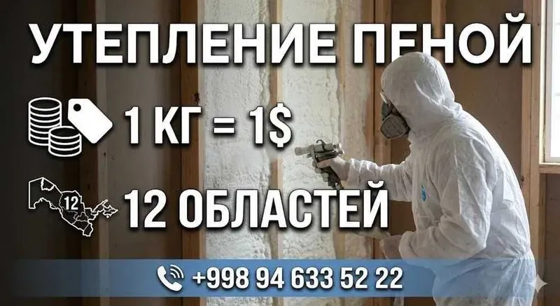 Pena sepish xizmati | Пена сепиш | Penka sepish tomga |Утепление пеной 4