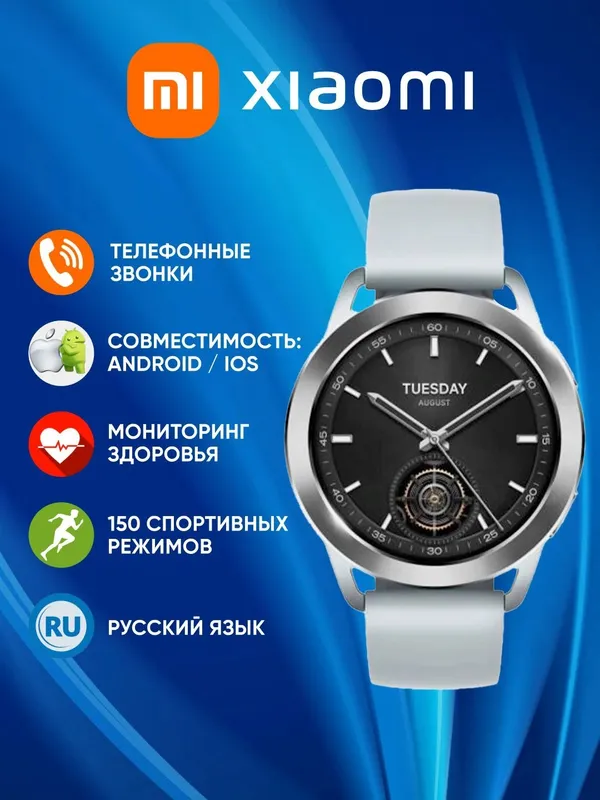 Смарт-часы Xiaomi Watch S3 (Global), AMOLED 1,43", серебристый — фото 1