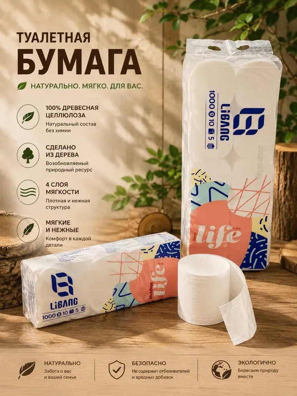 Оптом салфетка / бумага бренд Libang — фото 2