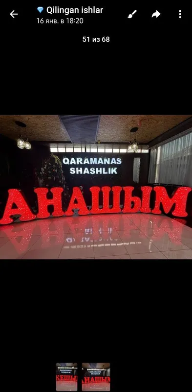 Реклама | Reklama | Банер | Banner | Аракал | Arakal Объёмные буквы 4