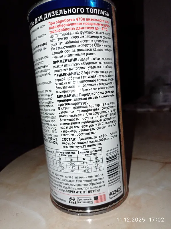 Продам канистры разные,гель антикристализасии Д/Т. — фото 1 Продам канистры разные,гель антикристализасии Д/Т. — фото 1