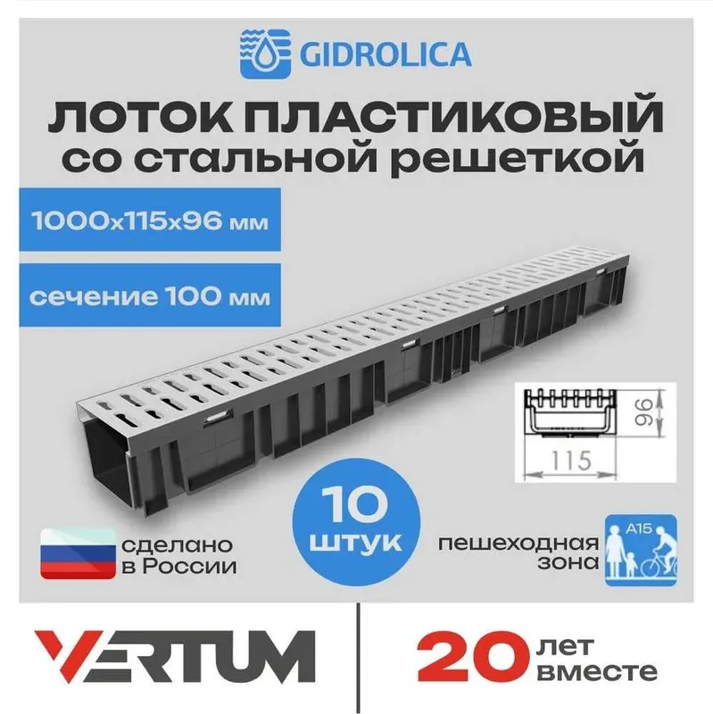 Лоток пластикли Gidrolika. Агарот ва брусчатка чеккасига арик. Неолит — фото 1