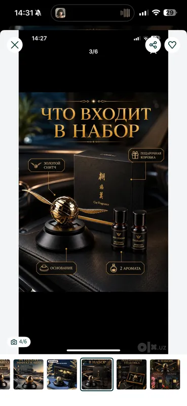 асвежитель для машин, Asvejitel moshina uchun 4