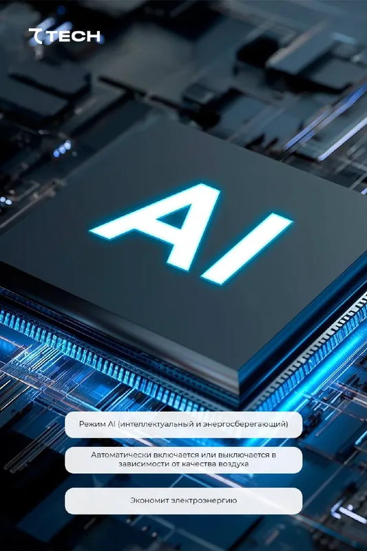 7TECH havo tozalagich 4 7TECH havo tozalagich 4