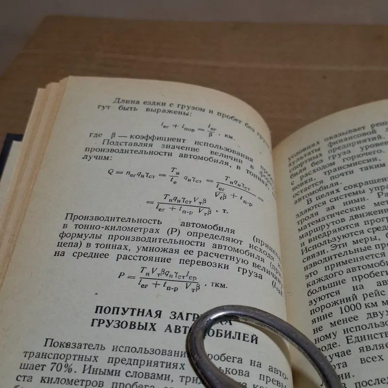 Интересная советская книжка с иллюстрациями (1975) — фото 2 Интересная советская книжка с иллюстрациями (1975) — фото 2