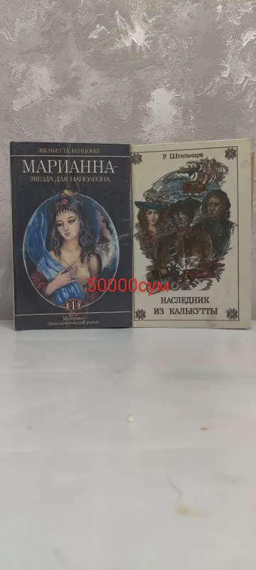 Художественная литература — фото 1