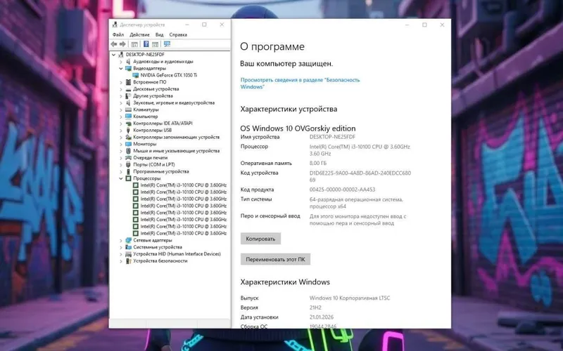 H410M / i3 10100 / GTX 1650 4GB / DDR4 8GB / SSD 128GB / CS2 = 150 FPS — фото 6