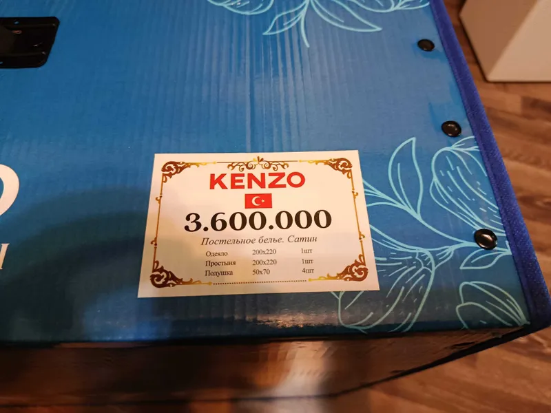 Турецкий спальный набор KENZO 4