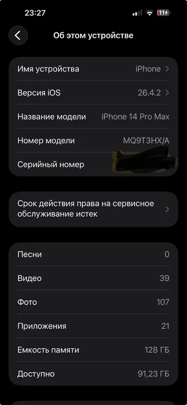 Iphone 14promax 86% 128gb — фото 1