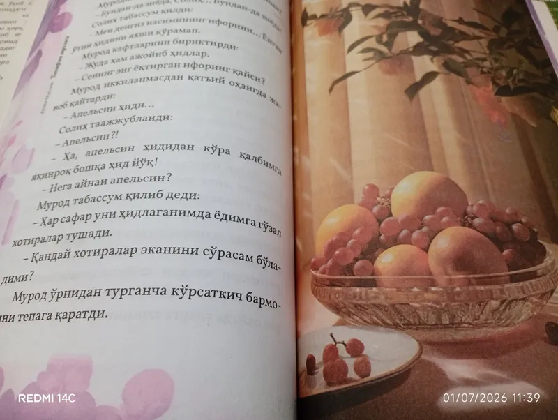 Книга Усомы Муслима «Binafsha shuʼlasi» 2 Книга Усомы Муслима «Binafsha shuʼlasi» 2