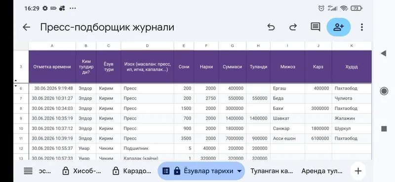 Пресс подборщик учун дастур/ Press podborshik uchun dastur 4