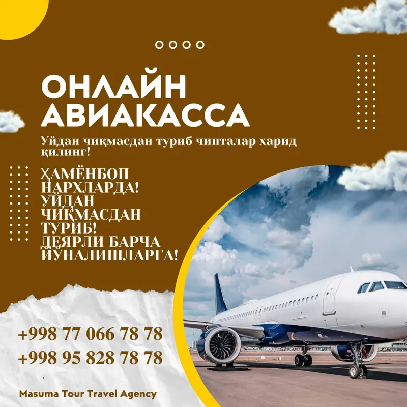 Авиабилеты по многим направлениям! Онлайн авиакасса! — фото 1