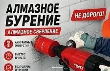 Devor teshish. Услуги алмазное бурение Девор Битон СВЕРЛЕНИЯ ОТВЕРСТИ Devor teshish. Услуги алмазное бурение Девор Битон СВЕРЛЕНИЯ ОТВЕРСТИ