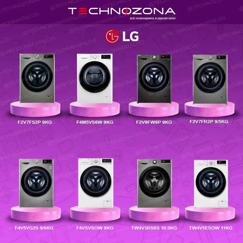 Стиральная машина LG с бесплатной доставкой! Поможем с выбором!