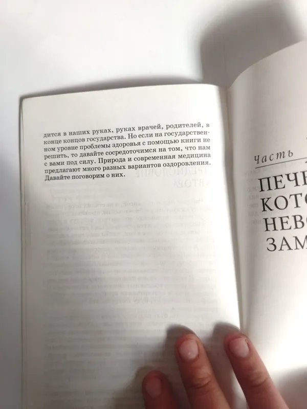 Xolesistit va boshqa kasalliklar haqda Kitob — фото 3