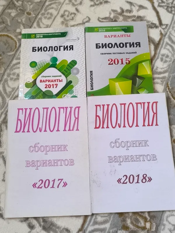 ДТМ биология ДТМ биология