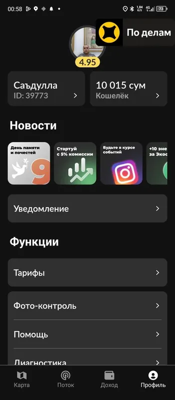 Перегон Авто 24/7 прикуриватель+насос