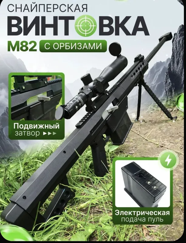Игрушечное оружие AMR из игры PUBG Mobile 1 Игрушечное оружие AMR из игры PUBG Mobile 1