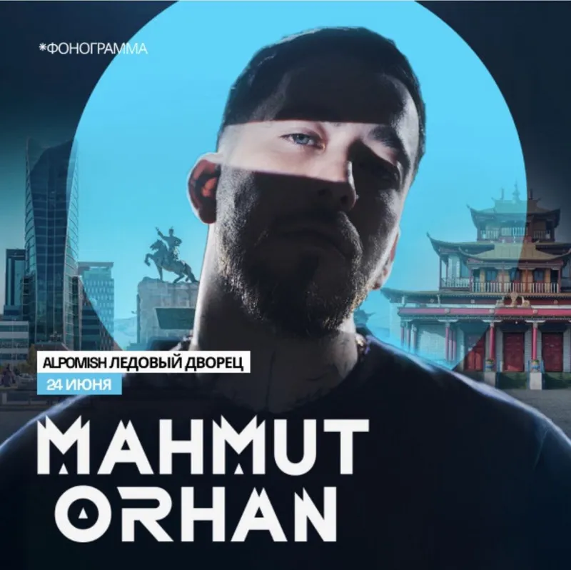 Билеты на концерт Махмуда Орхана / Mahmud Orhan konsertiga bilet / 1