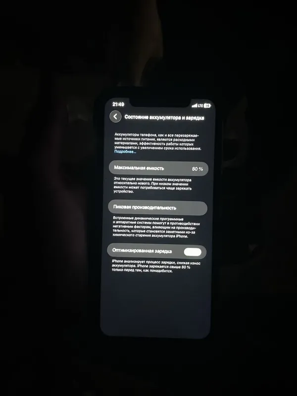 iPhone 11 идеал 4 iPhone 11 идеал 4