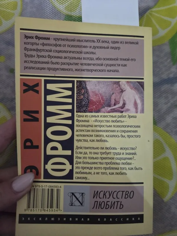 Продаётся книга, срочно — фото 1