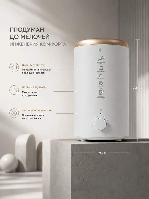 Увлажнитель воздуха DEXP HD-340, традиционный 2