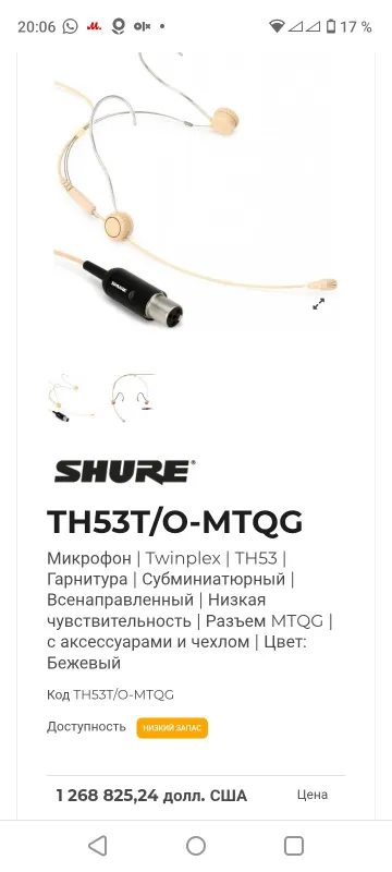 Shure, Sennheiser, Akg, Ride, Neumann — фото 7