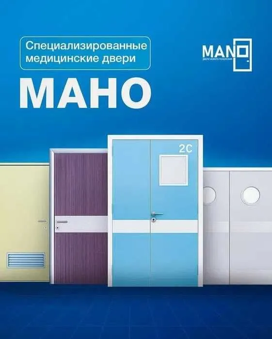 Двери для медицинских учреждений под ключ на заказ 2 Двери для медицинских учреждений под ключ на заказ 2