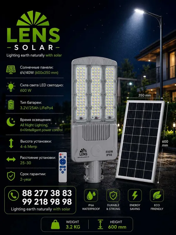 Солнечный LED-фонарь Solar 500W | Солнечная панель | Солнечный светильник | Со скидкой 2 Солнечный LED-фонарь Solar 500W | Солнечная панель | Солнечный светильник | Со скидкой 2