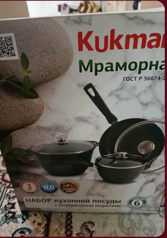 Kukmara мраморная посуда