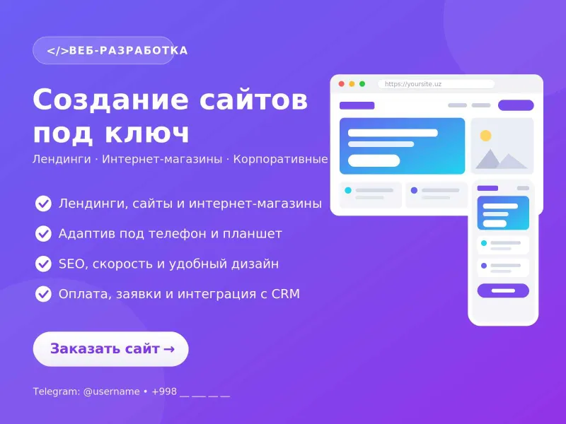 Создание сайтов под ключ | Лендинги, магазины, корпоративные