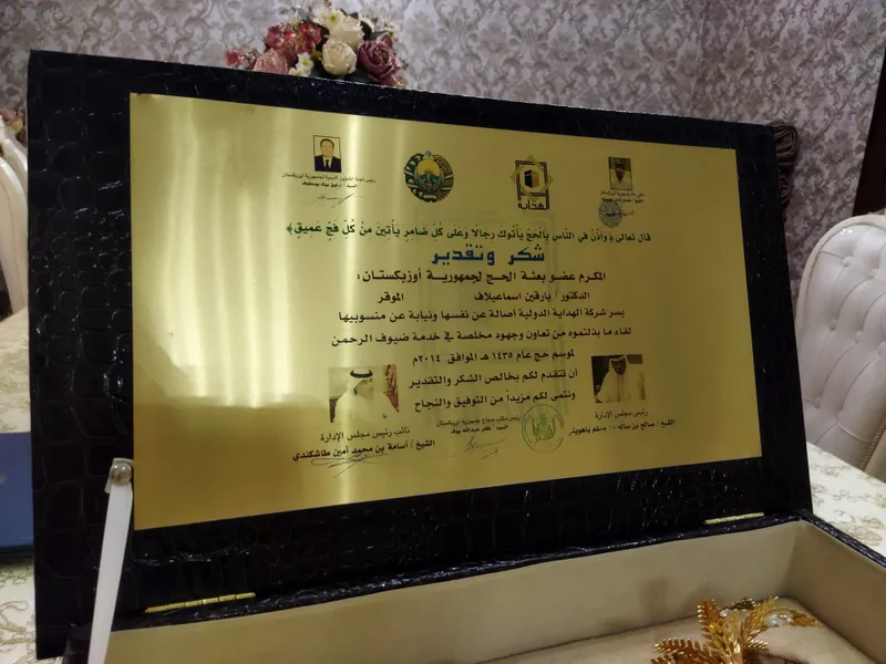 Noyob arabcha sovgʻa toplami - faxriy estalik